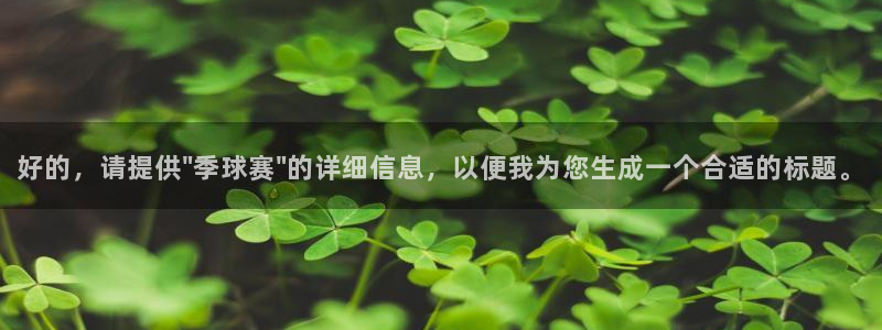 pg体育下载app：好的，请提供\